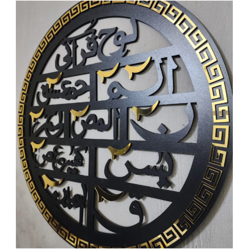 Premium Loh e Qurani Design - Wall Decoration