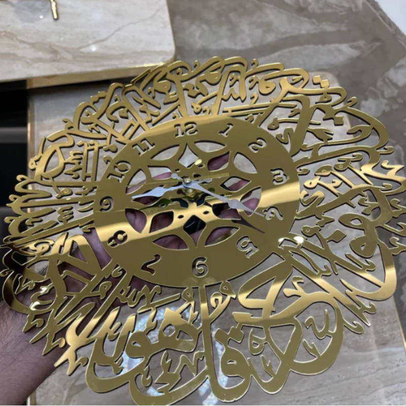 Surah Ikhlas Wall Clock
