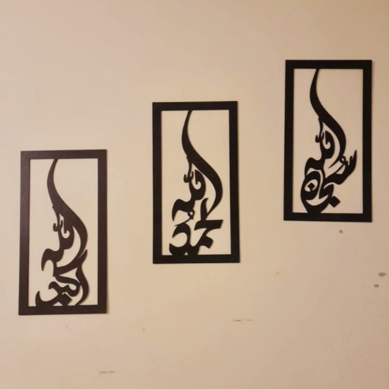 Tasbeeh E Fatima (RA) Calligraphy