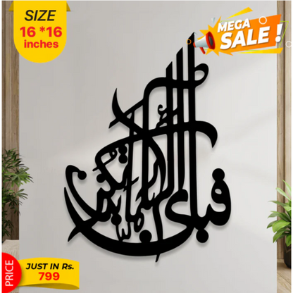 Buy 1 Get 1 Free Calligraphies - Summer Sale