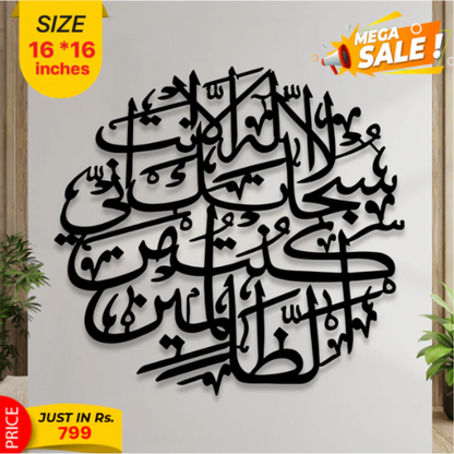 Buy 1 Get 1 Free Calligraphies - Summer Sale