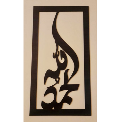 Tasbeeh Fatima Vertical Wall Decor, Wooden Wall Hanging Islamic Calligraphy with Butterflies