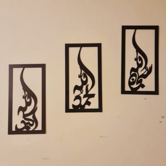 Tasbeeh E Fatima (RA) Calligraphy